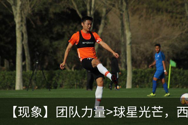【现象】团队力量>球星光芒，西班牙又给全球打样