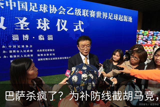 巴萨杀疯了？为补防线截胡马竞，这一手棋太狠