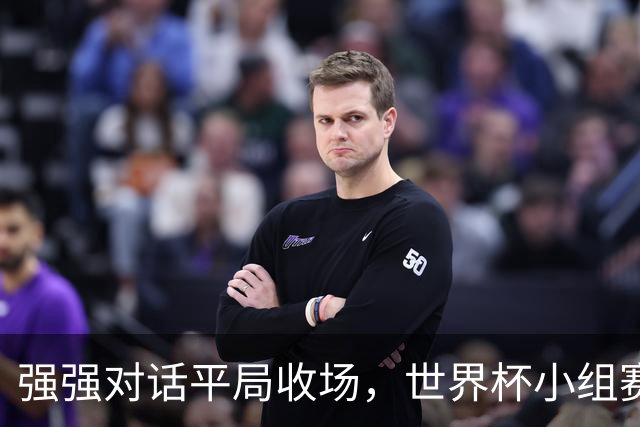 强强对话平局收场，世界杯小组赛巴西队1比1战平摩洛哥