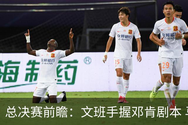 总决赛前瞻：文班手握邓肯剧本 马刺能开启新时代吗？