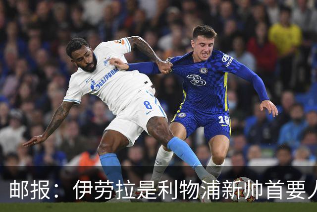 邮报：伊劳拉是利物浦新帅首要人选，萨吉、小赫内斯也是候选