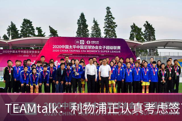 TEAMtalk：利物浦正认真考虑签下英格兰国脚孔萨
